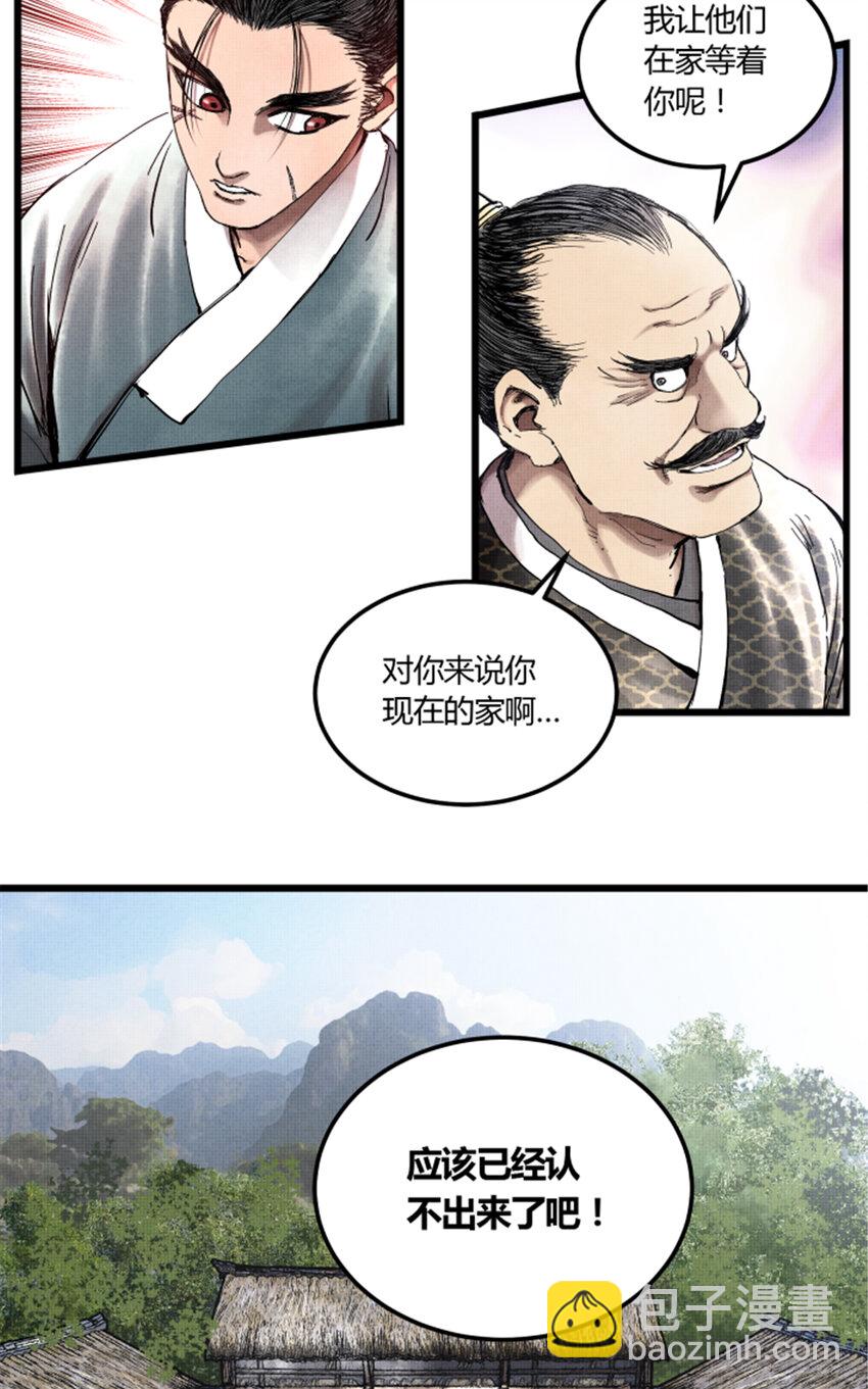 20 20-第21话