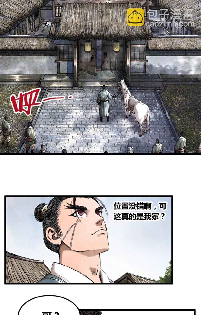 20 20-第21话