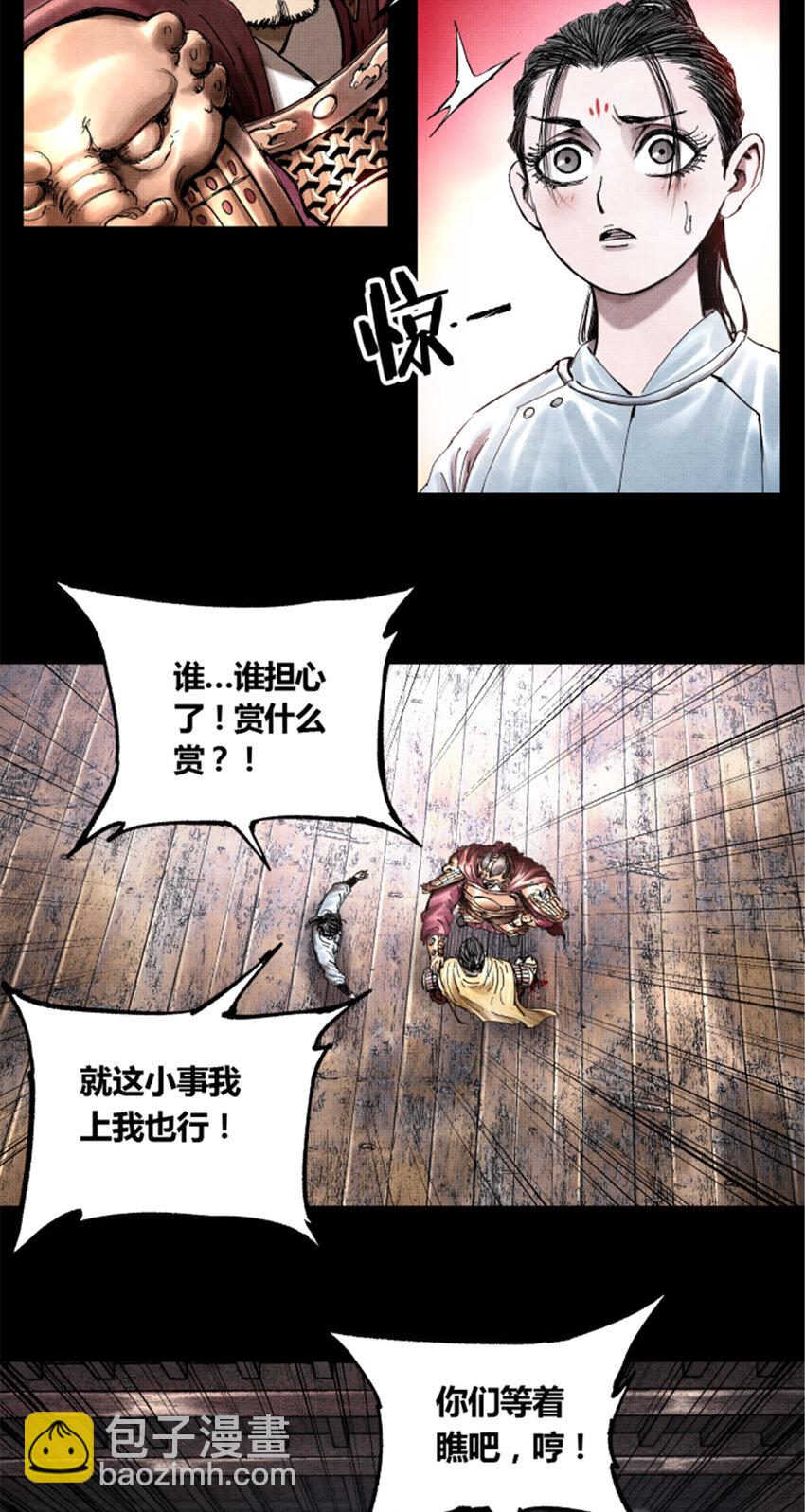 20 20-第21话