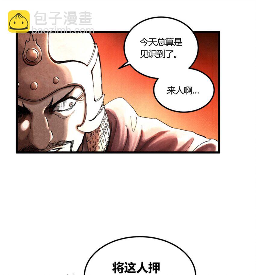 22 真相-第23话