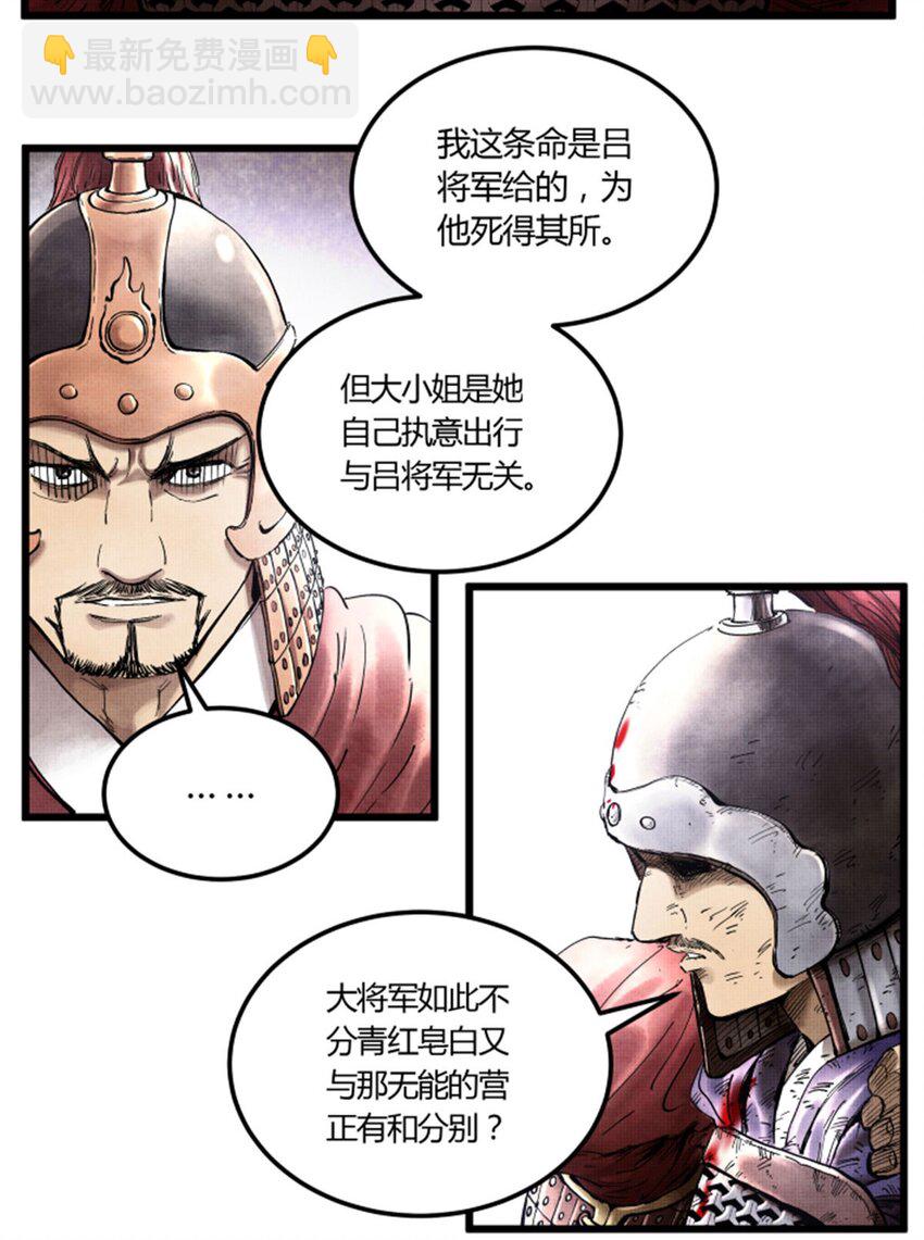22 真相-第23话