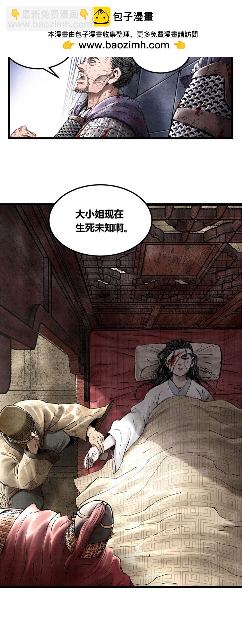 22 真相-第23话