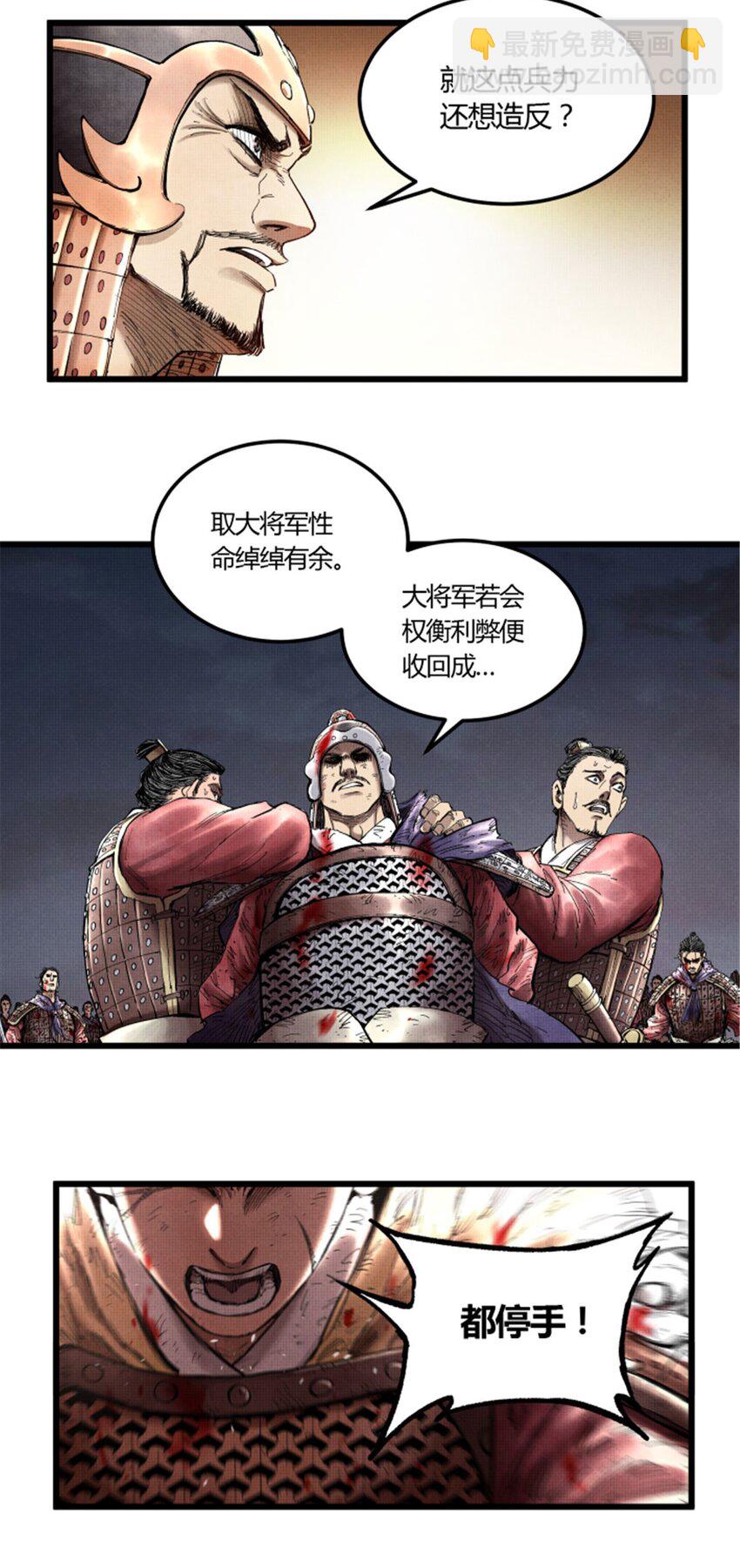 22 真相-第23话