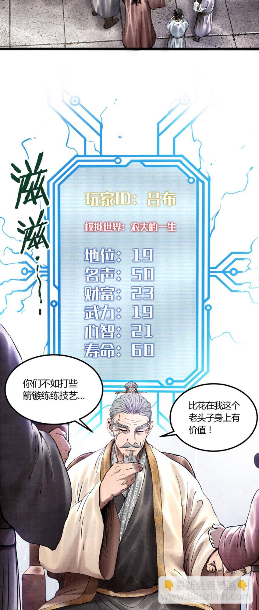 22 真相-第23话