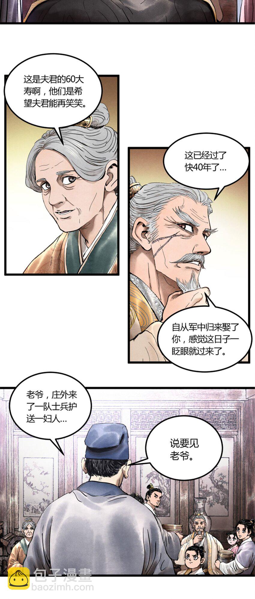 22 真相-第23话