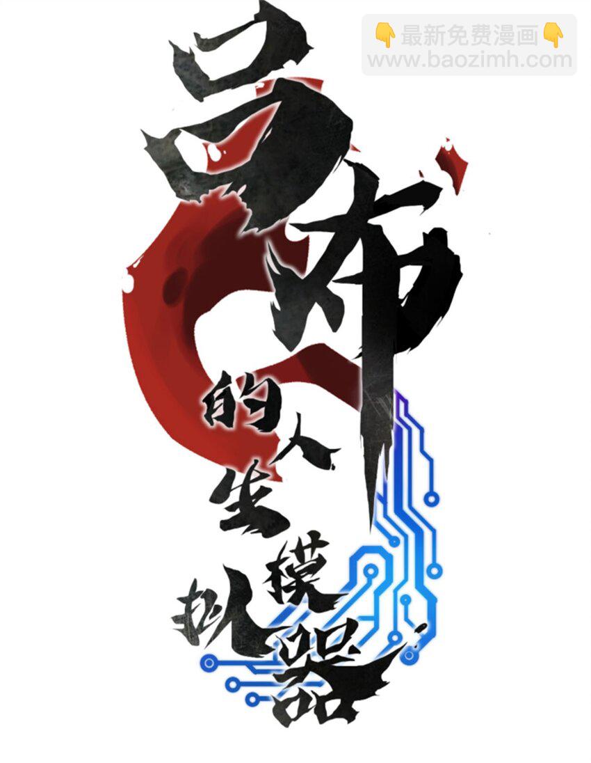 22 真相-第23话
