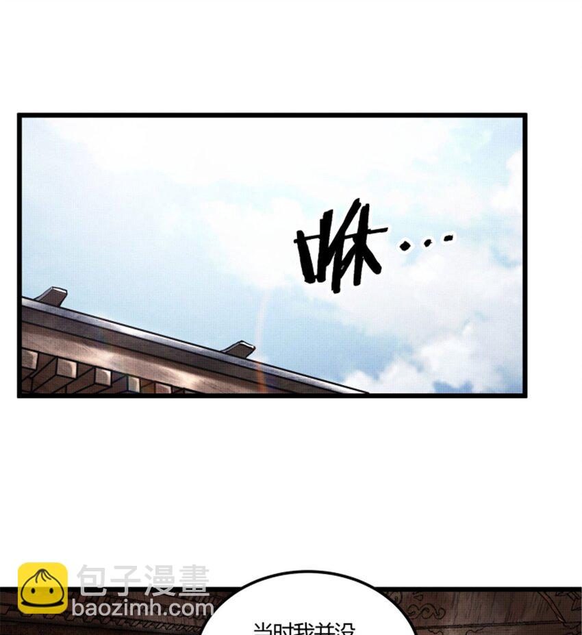 22 真相-第23话