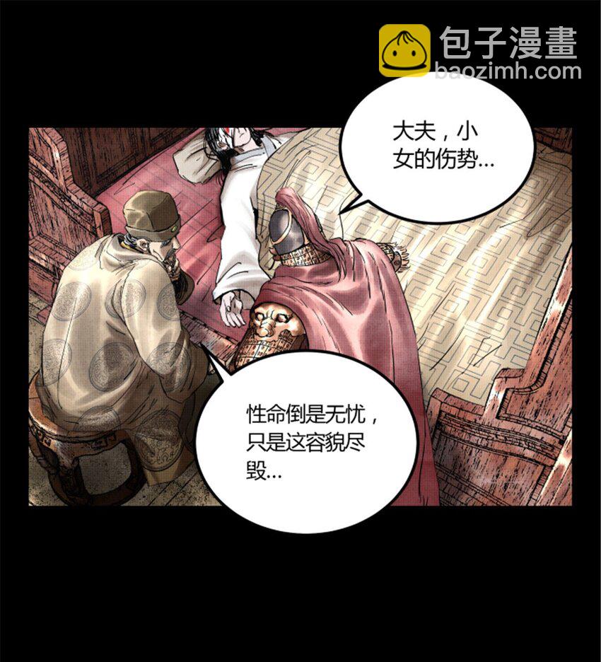 22 真相-第23话