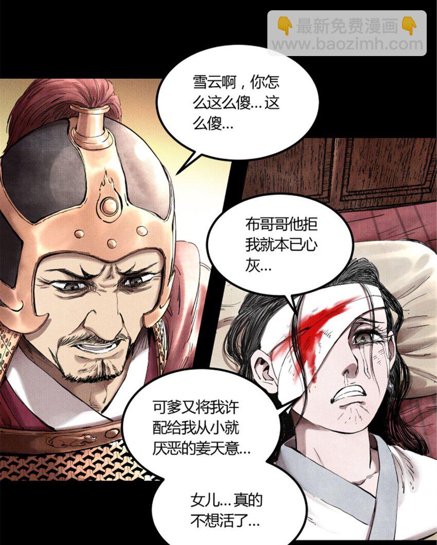 22 真相-第23话