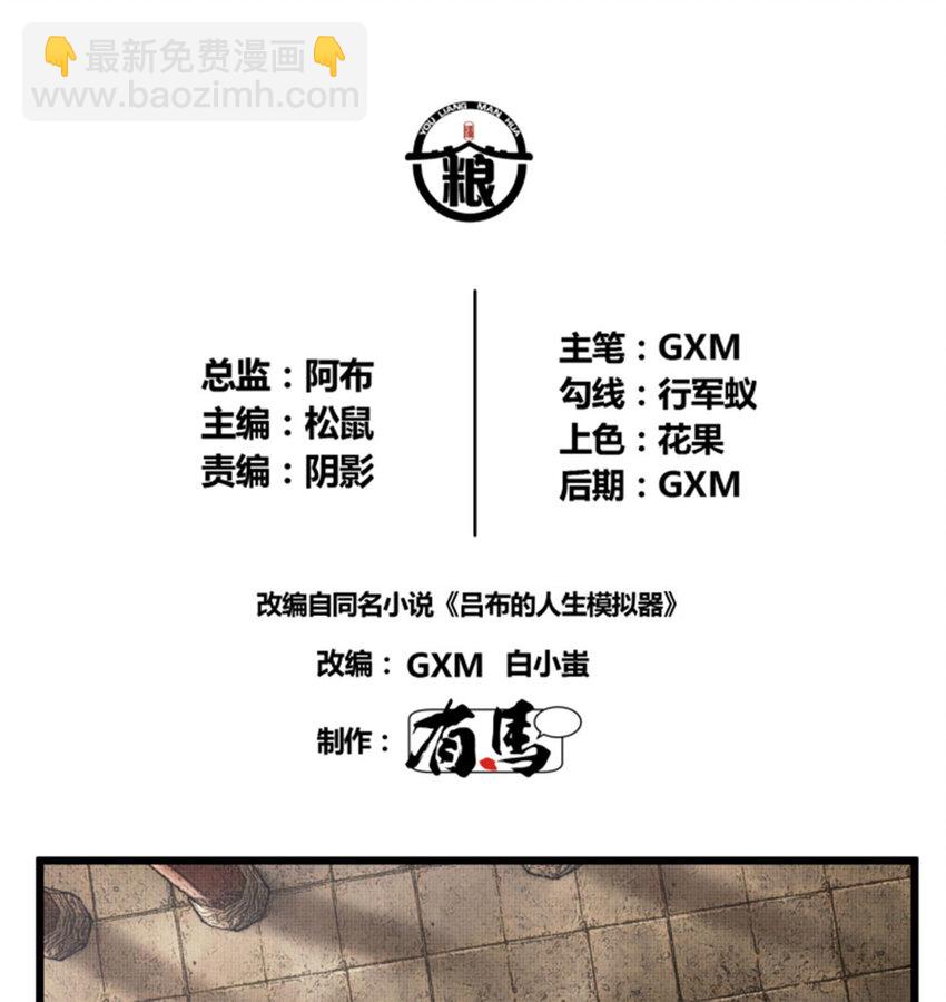 22 真相-第23话