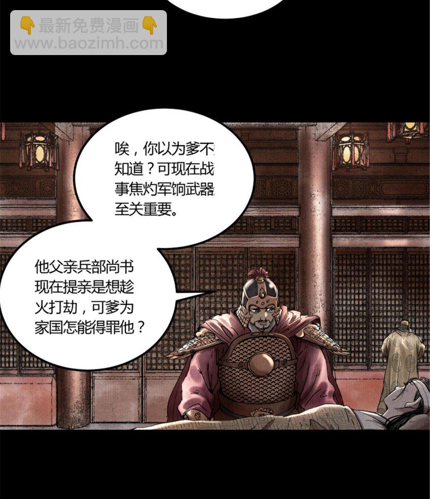 22 真相-第23话