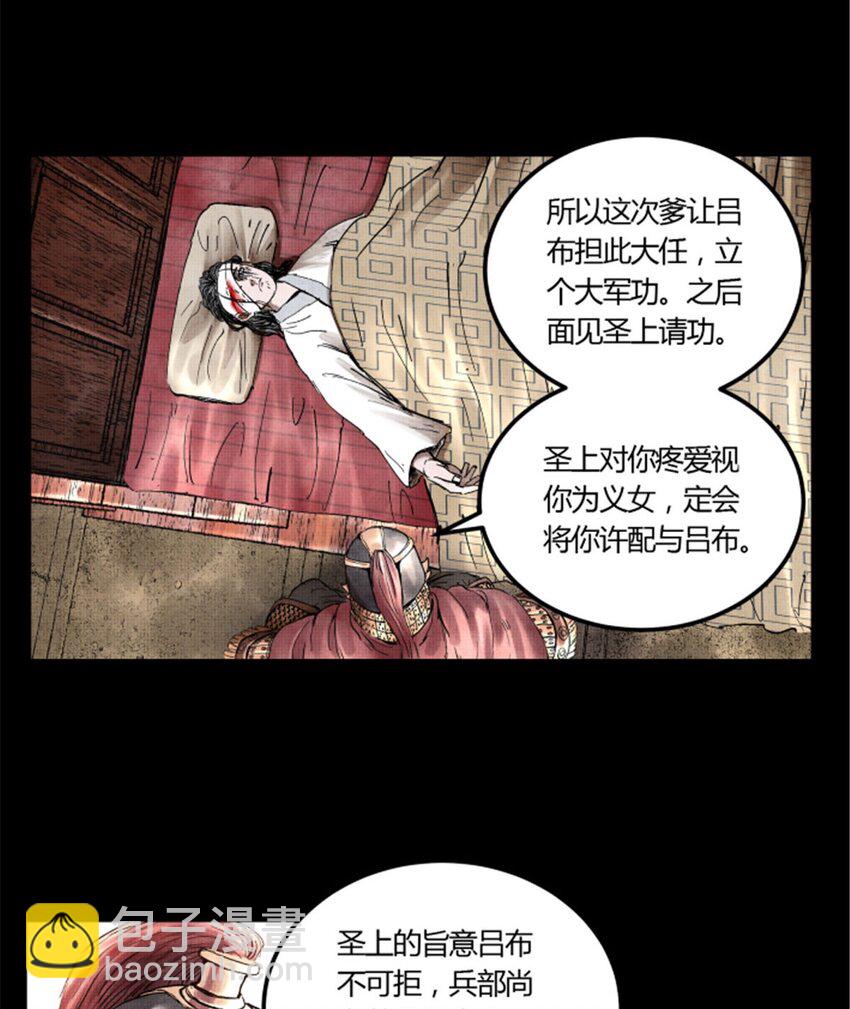 22 真相-第23话