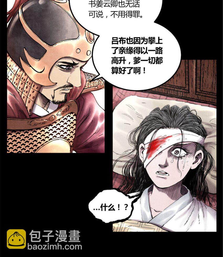 22 真相-第23话