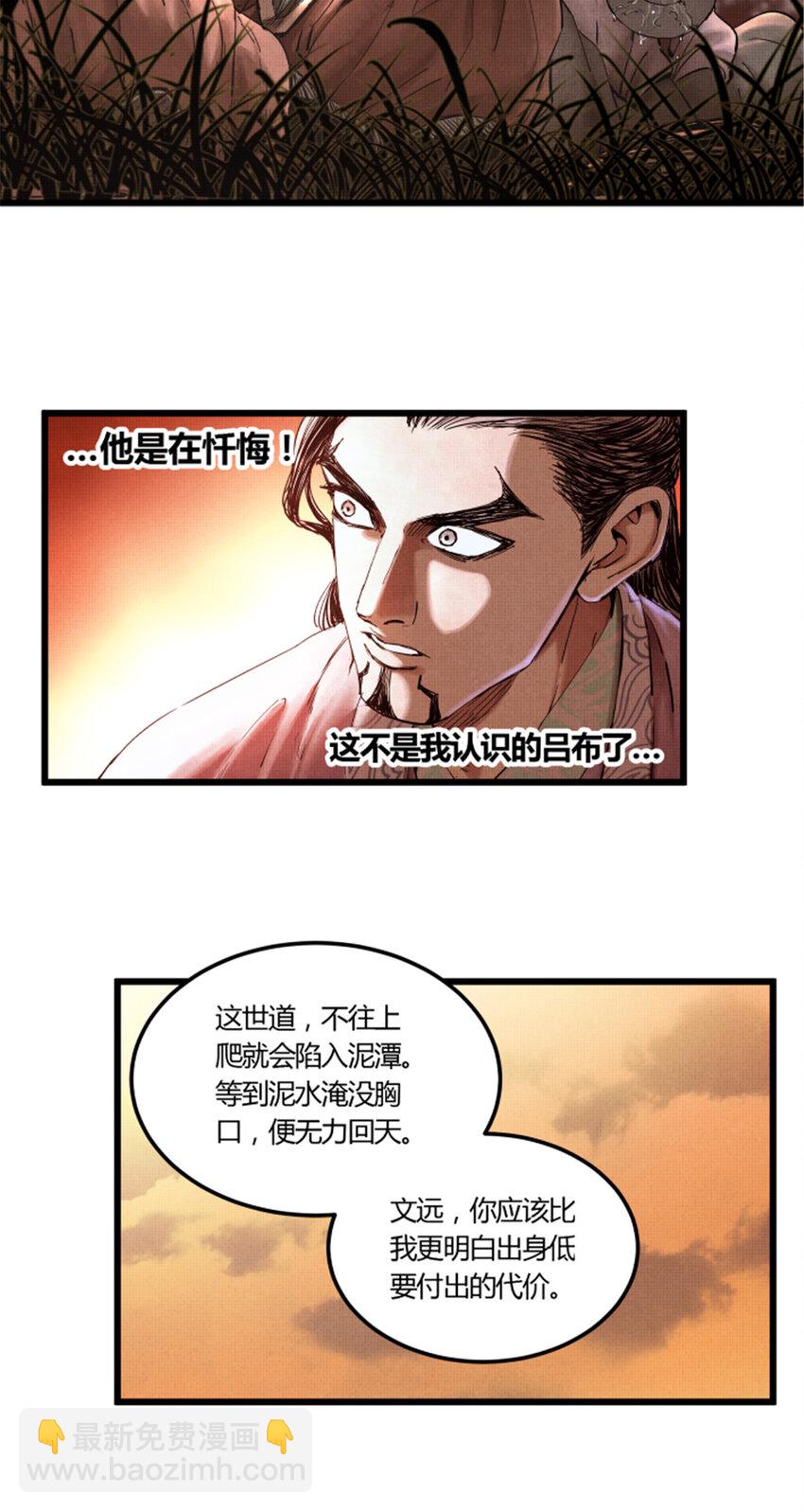 24 祭拜故人-第25话