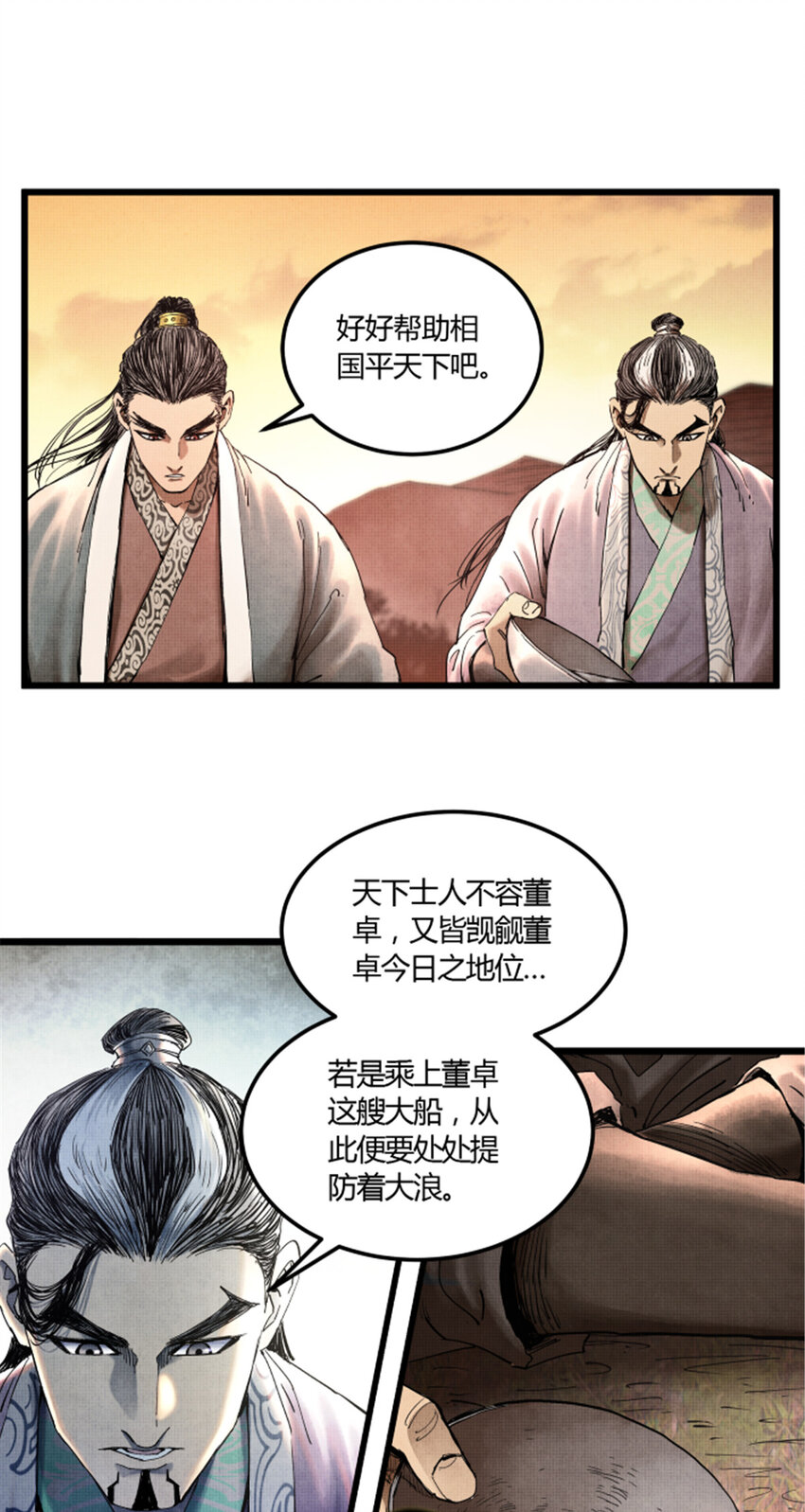24 祭拜故人-第25话
