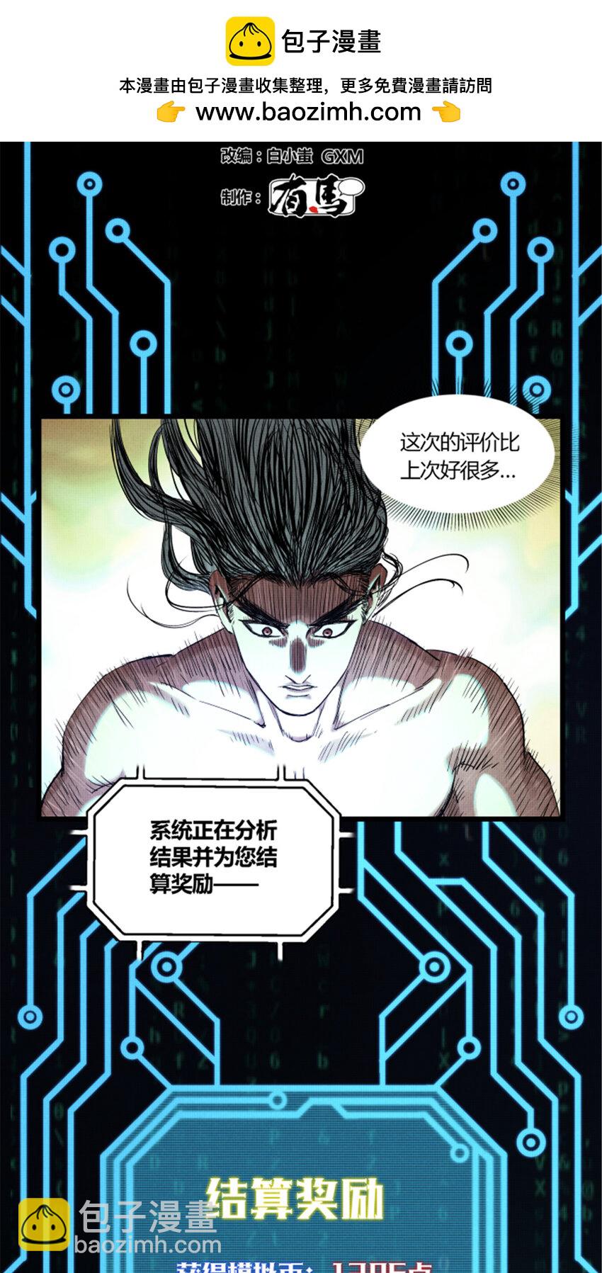 24 祭拜故人-第25话