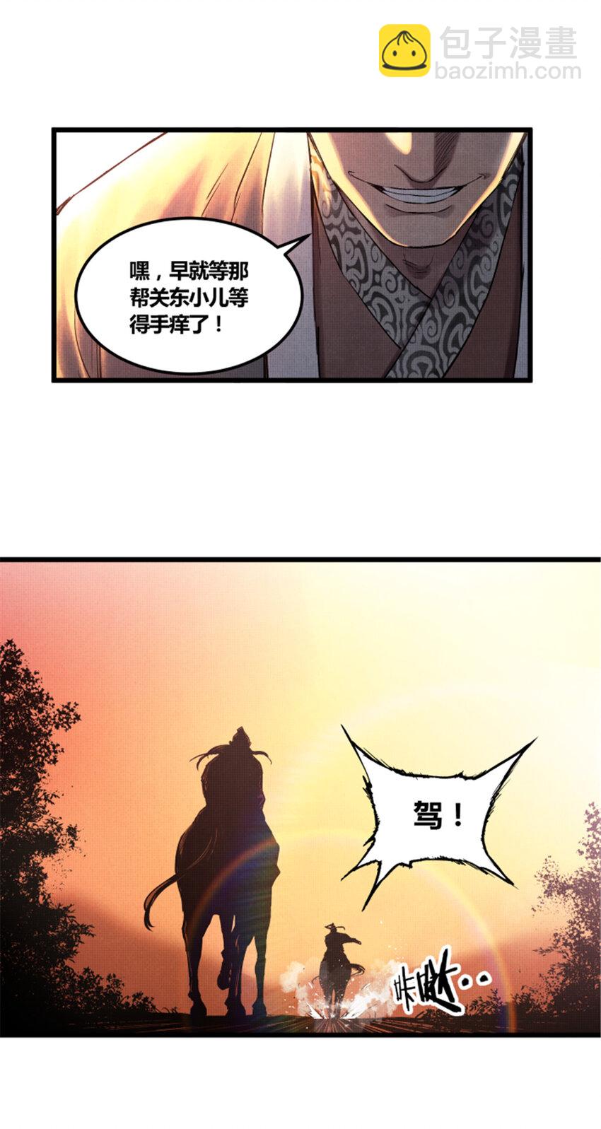 24 祭拜故人-第25话
