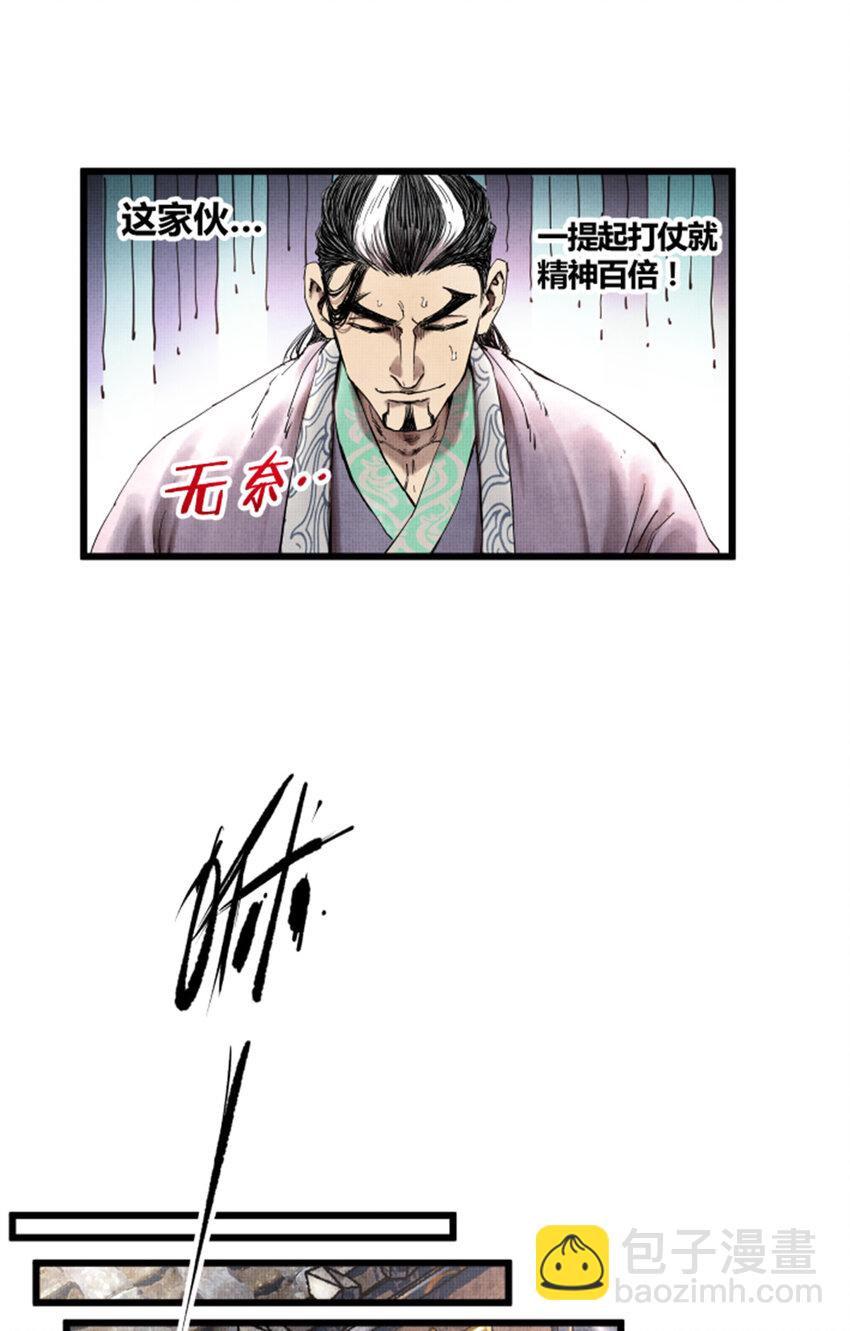 24 祭拜故人-第25话
