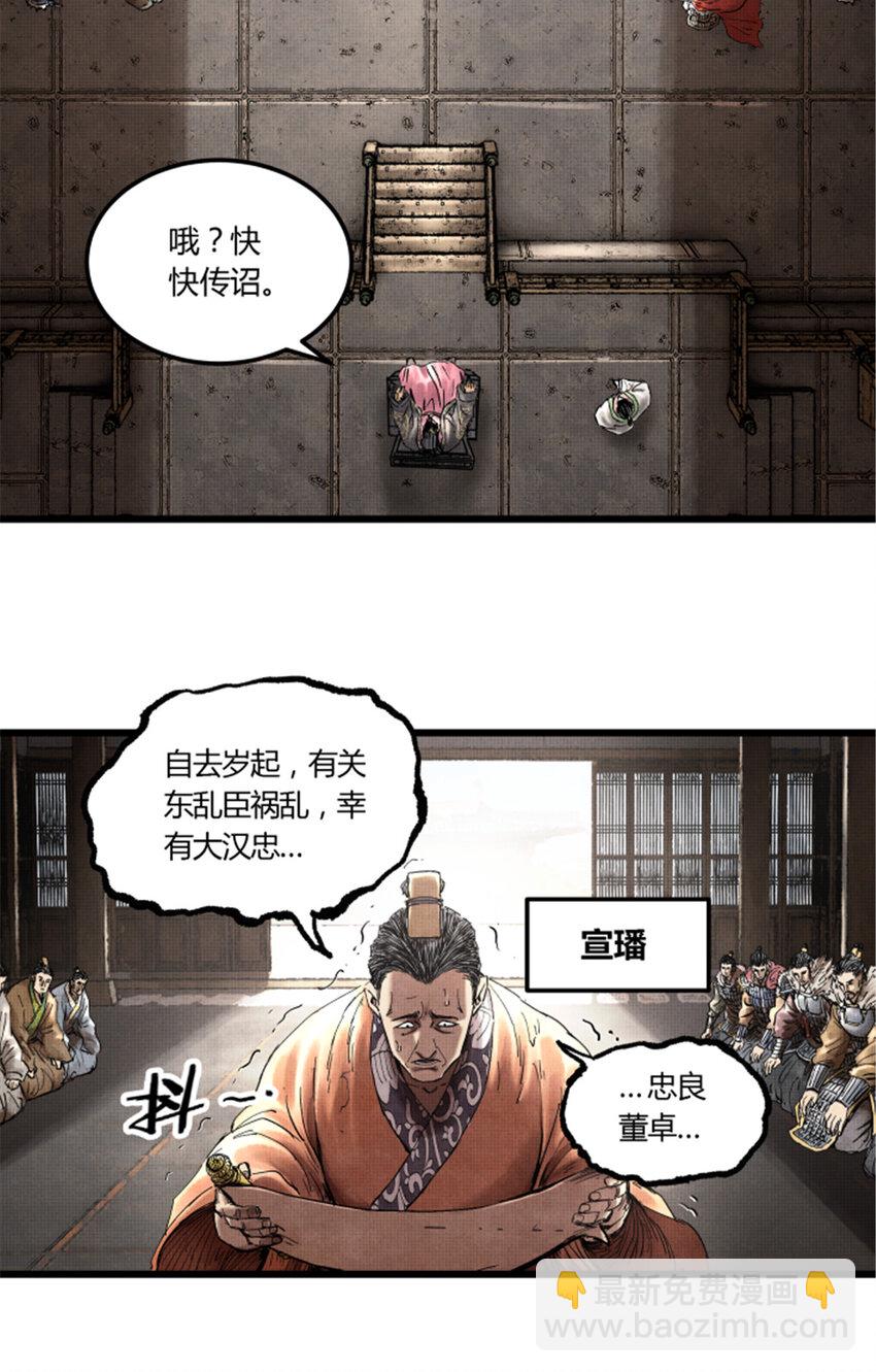 24 祭拜故人-第25话