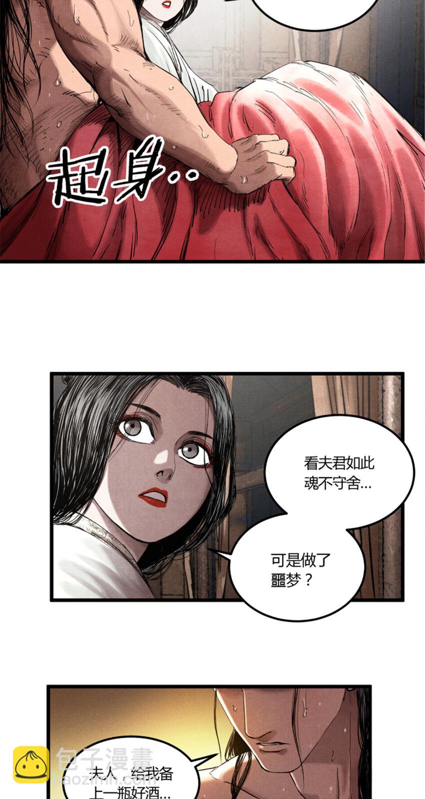 24 祭拜故人-第25话