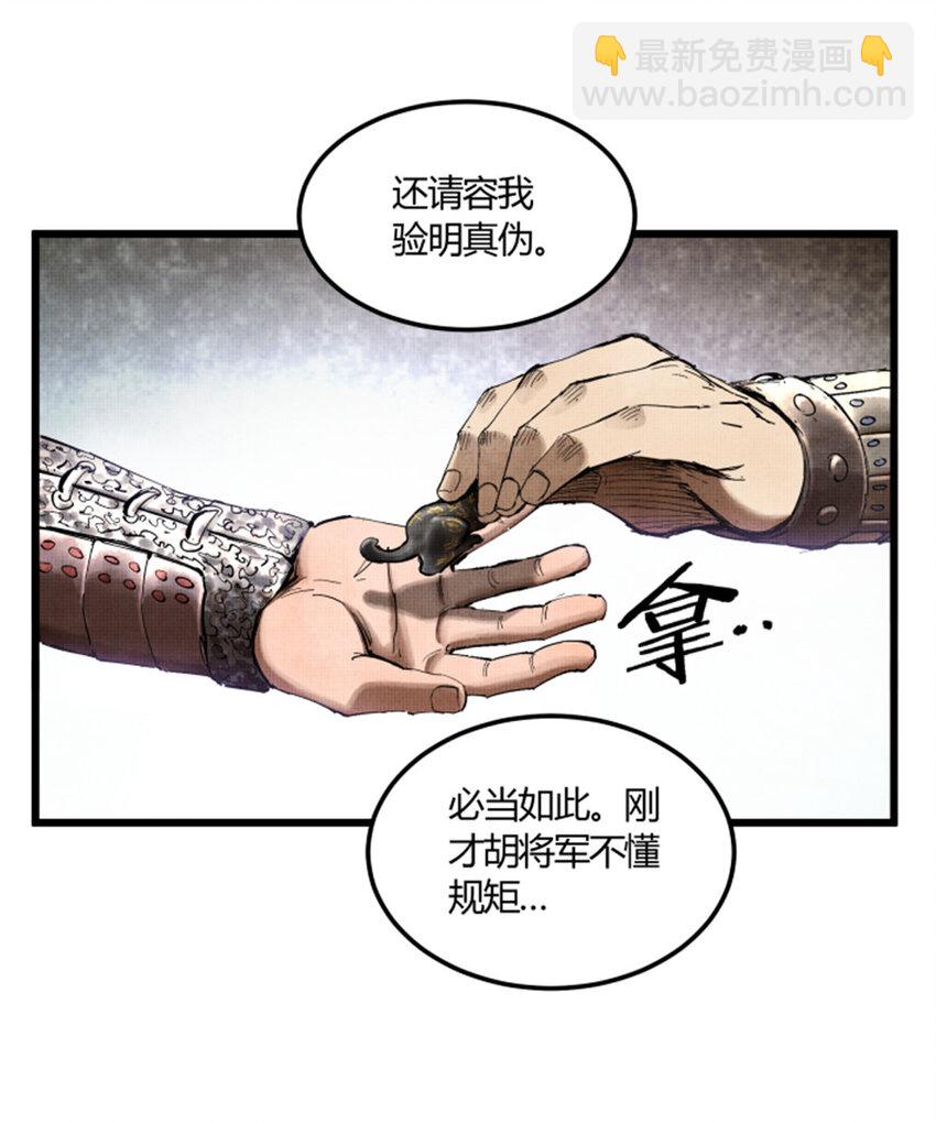 26 利息-第27话