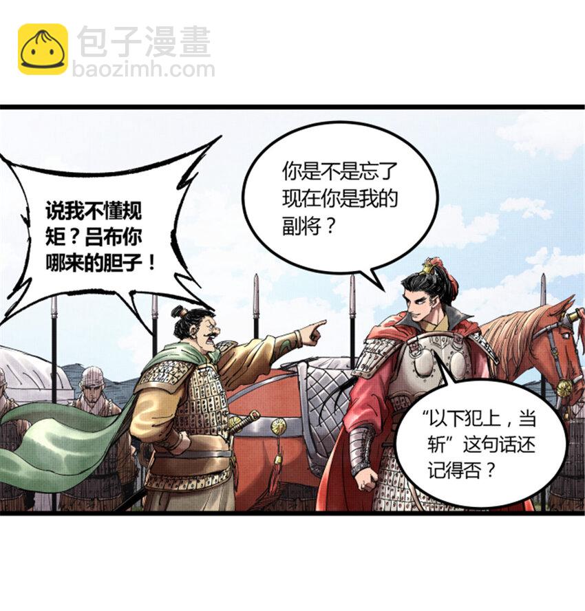 26 利息-第27话