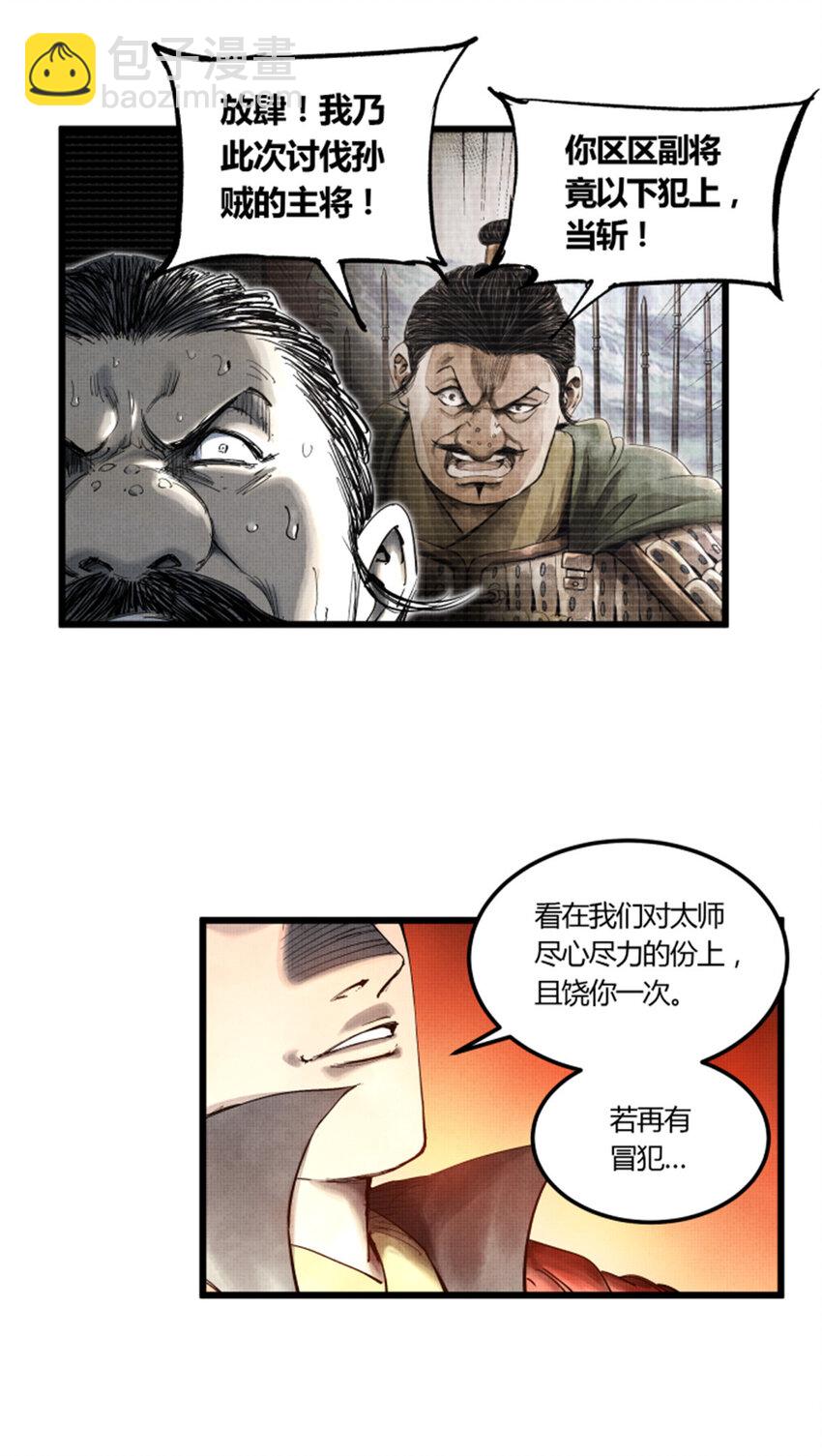26 利息-第27话