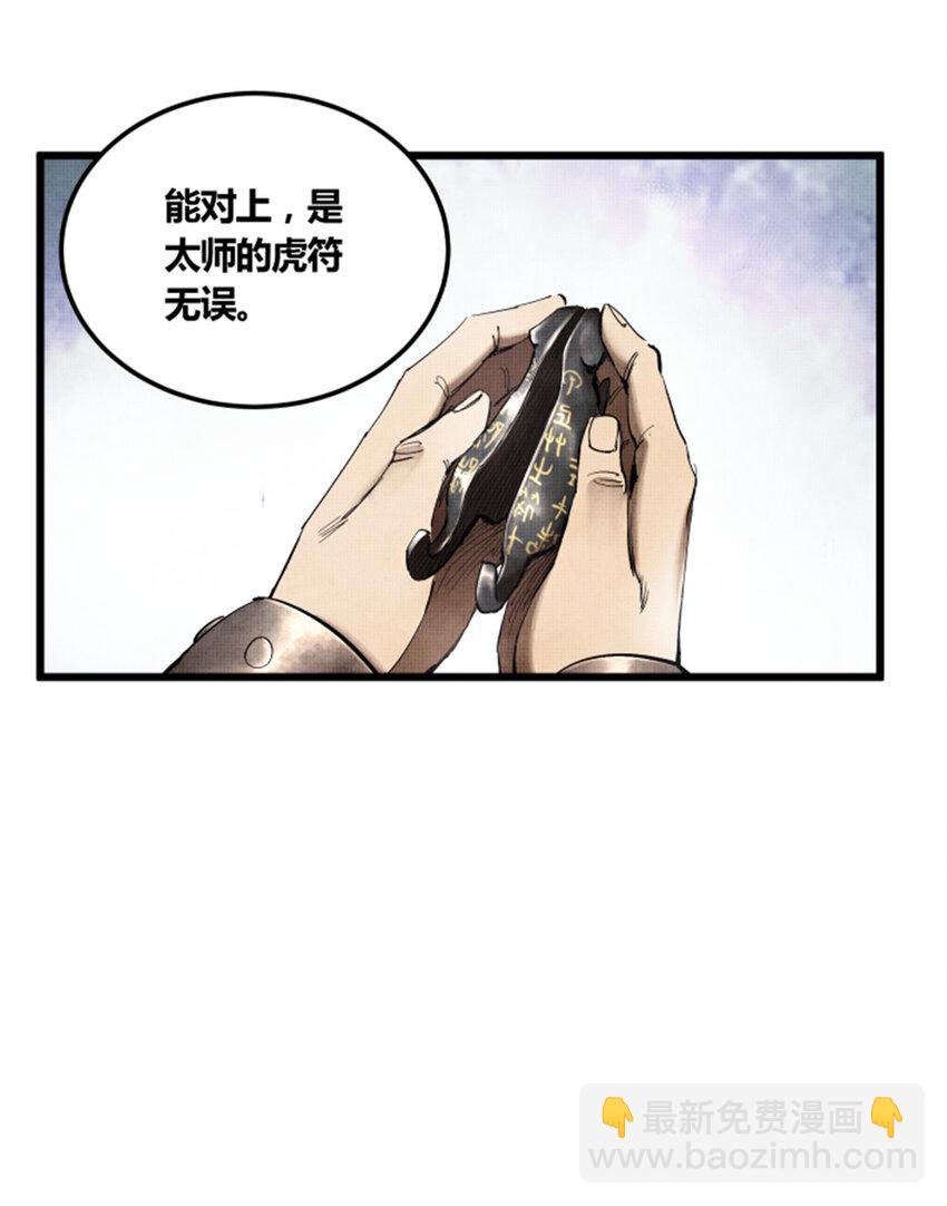 26 利息-第27话