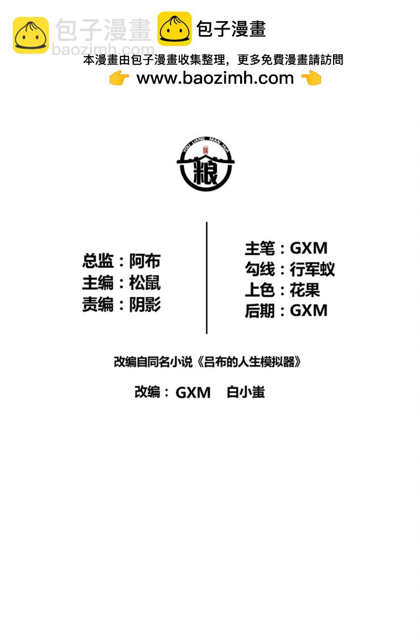 26 利息-第27话