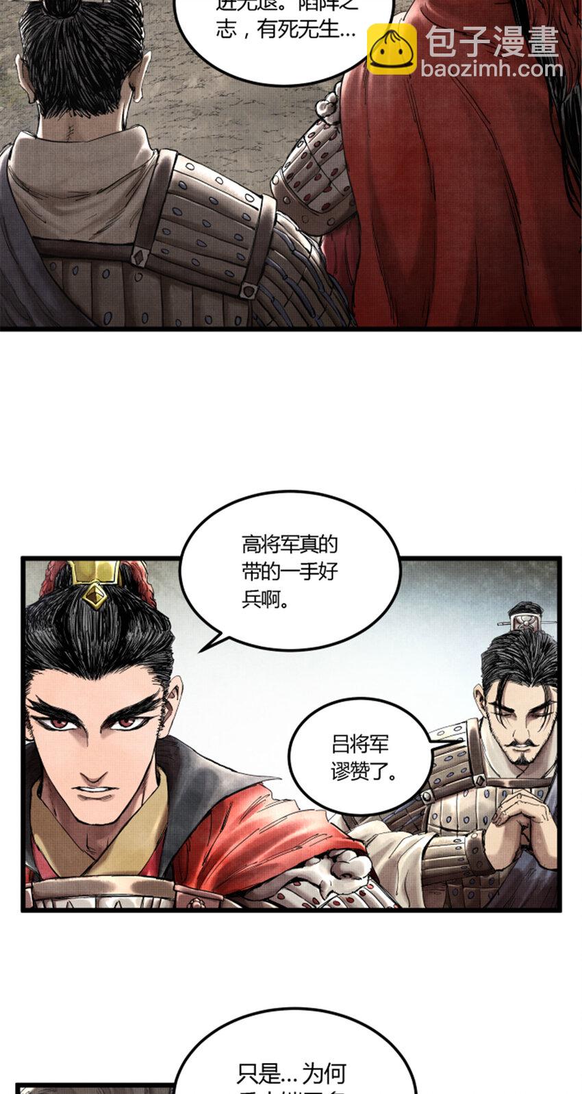 26 利息-第27话