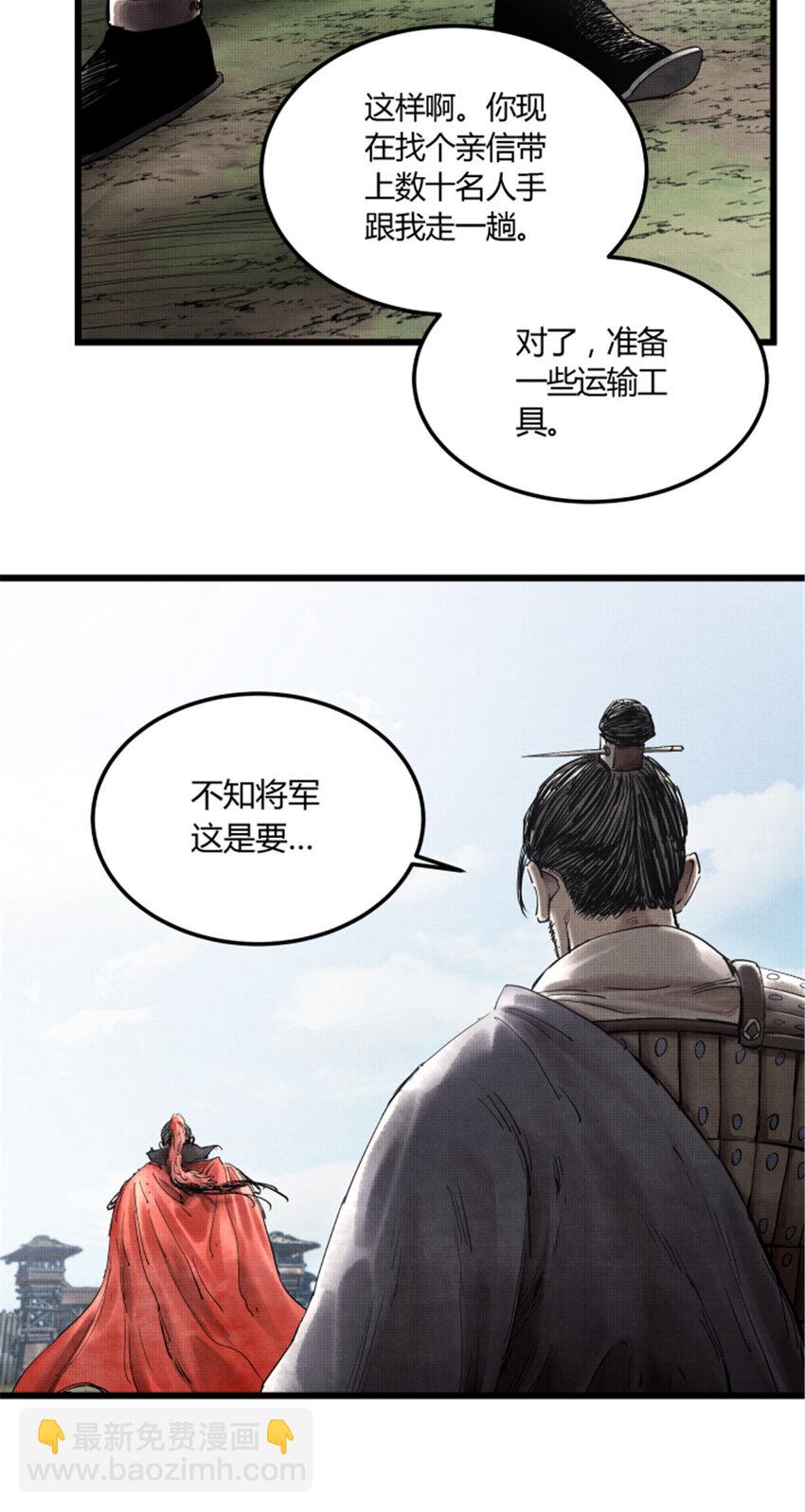 26 利息-第27话