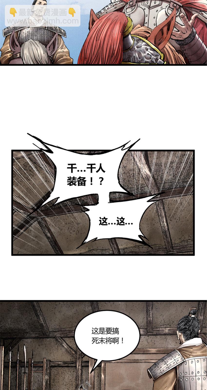 26 利息-第27话