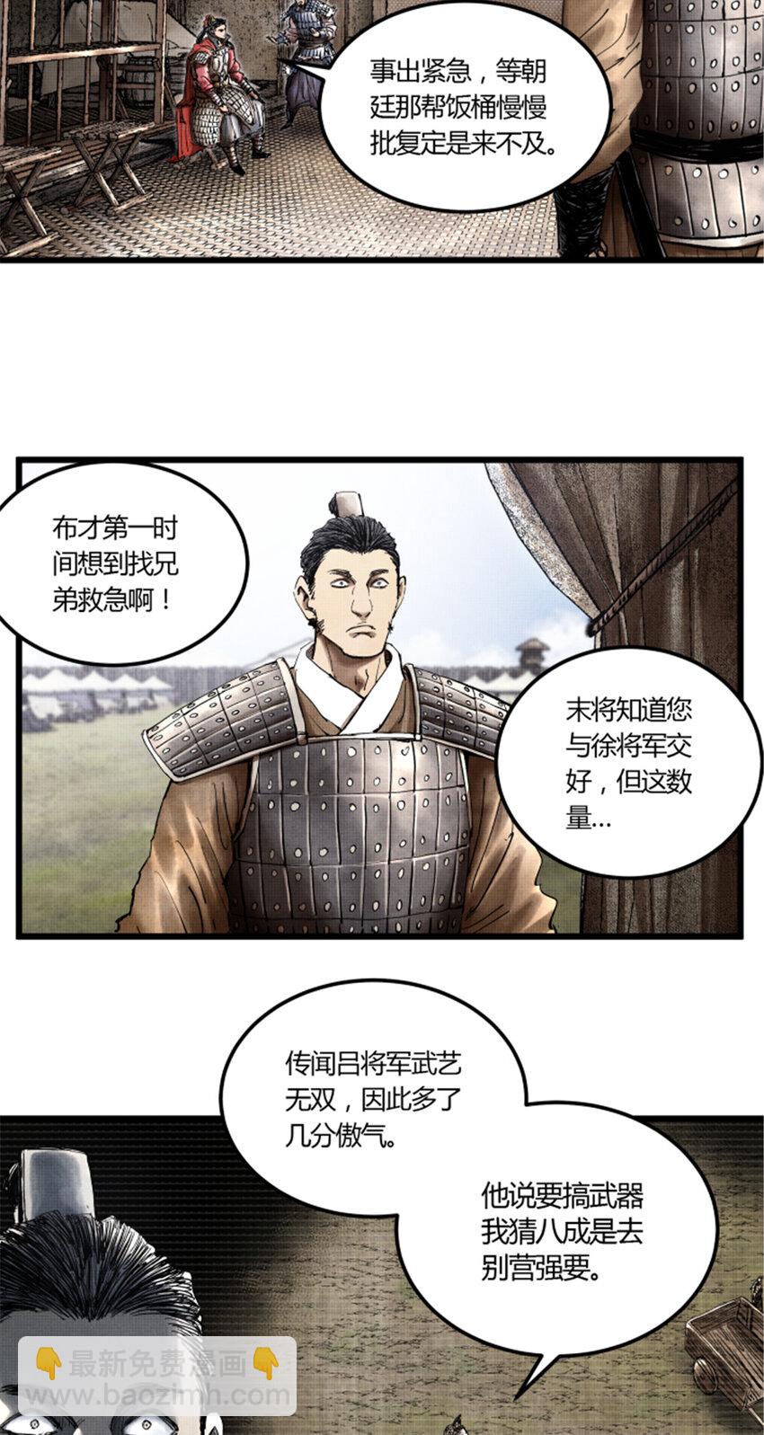 26 利息-第27话