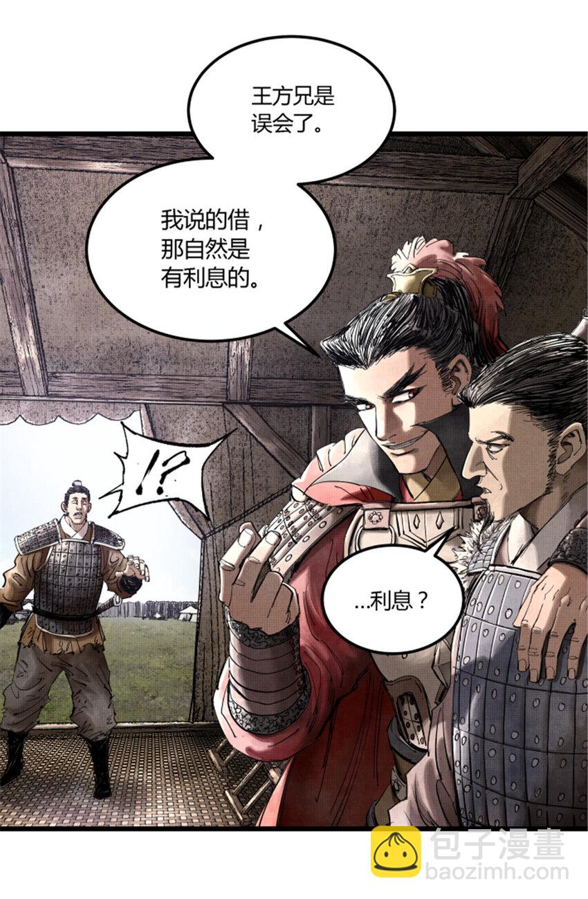 26 利息-第27话