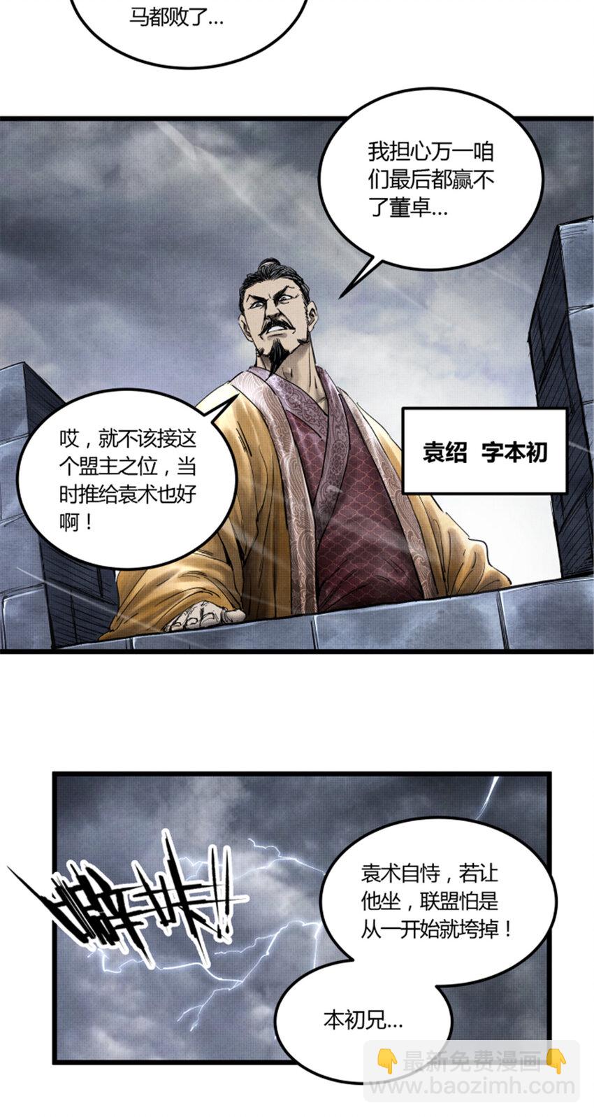26 利息-第27话