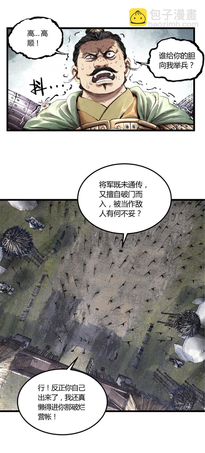 26 利息-第27话