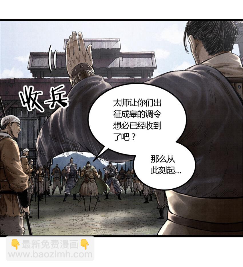 26 利息-第27话