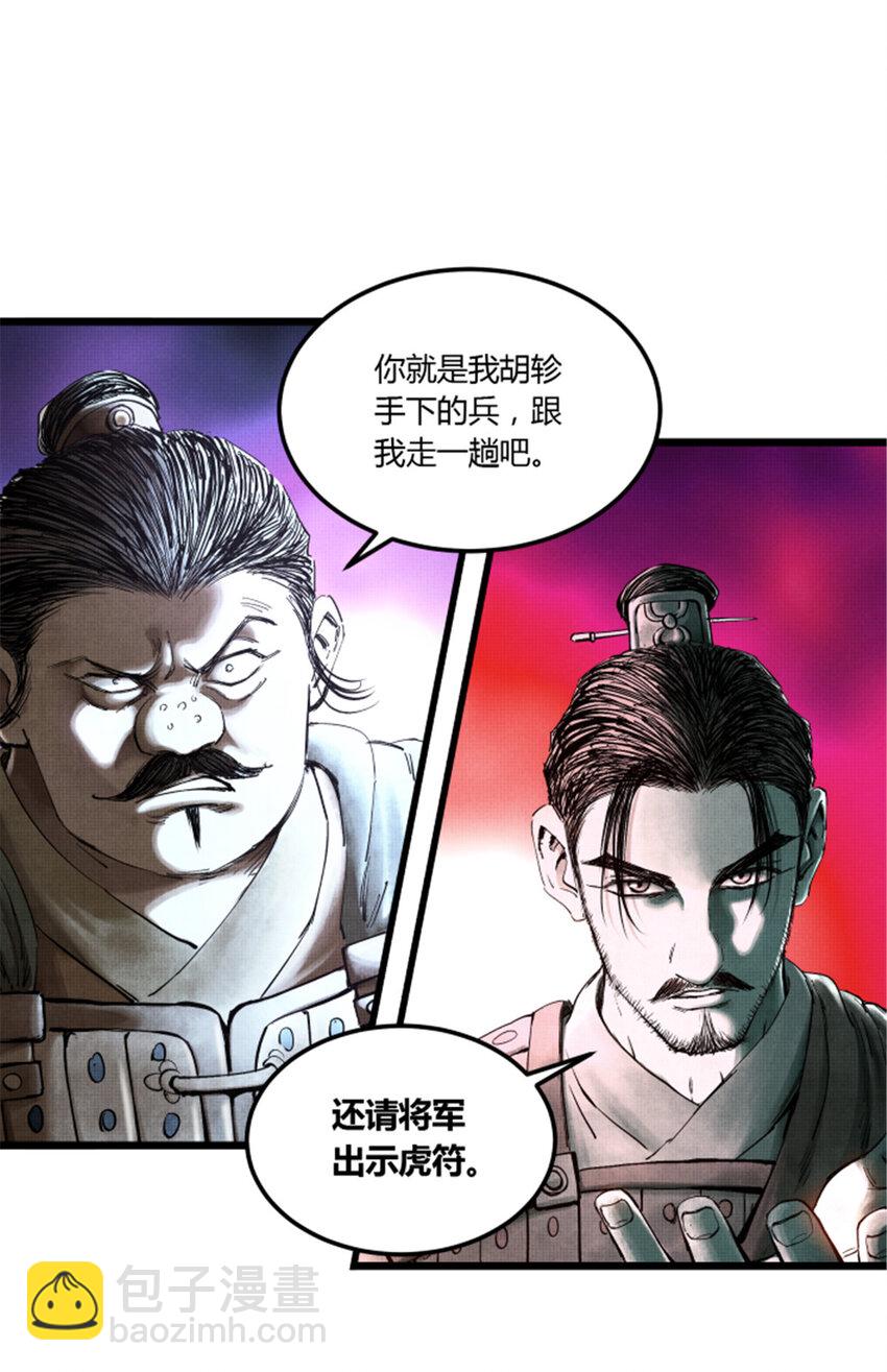 26 利息-第27话