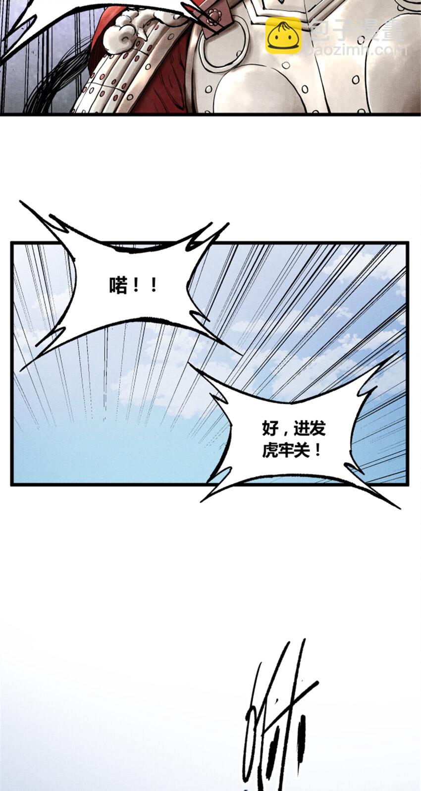28 汜水关外-第29话