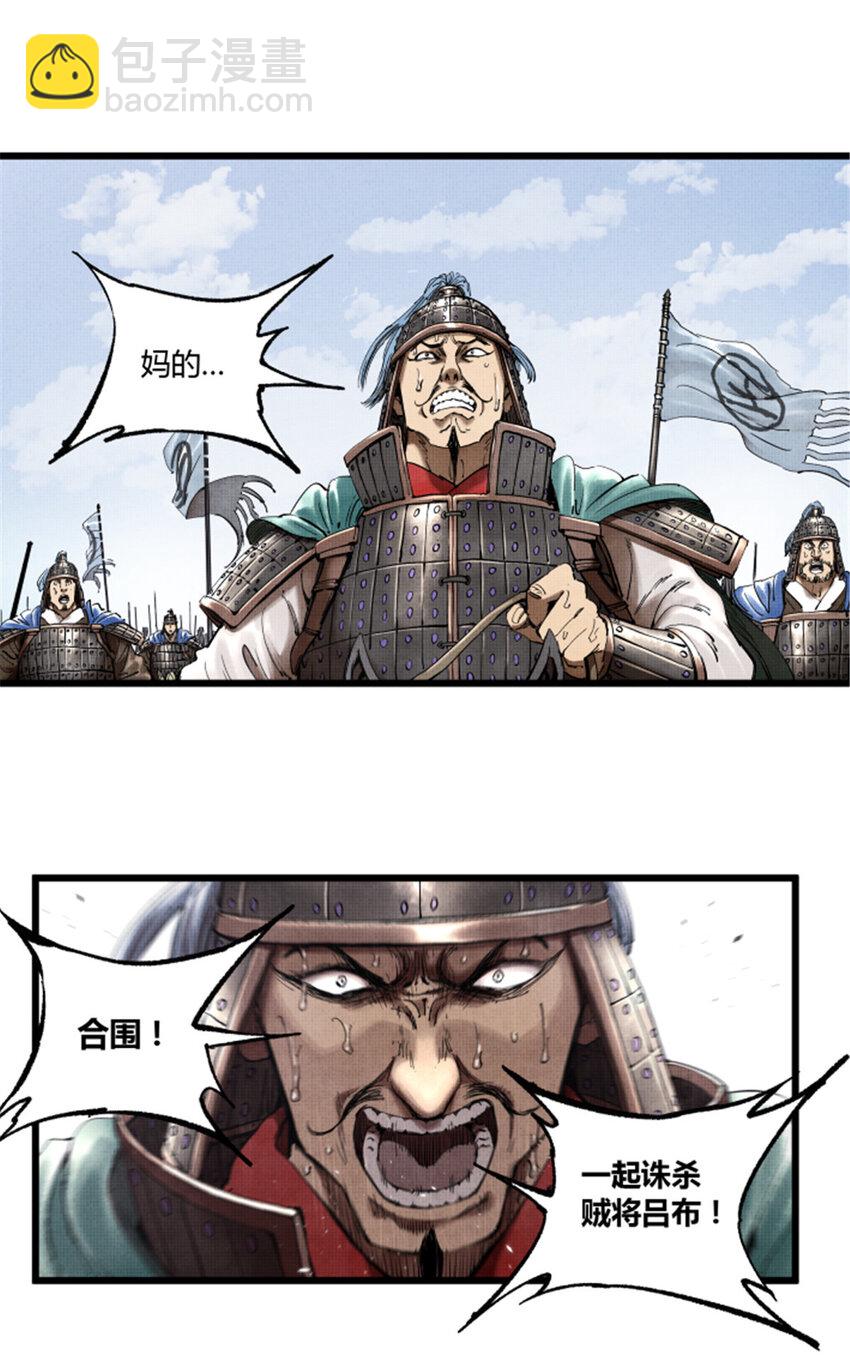 30 中计-第31话