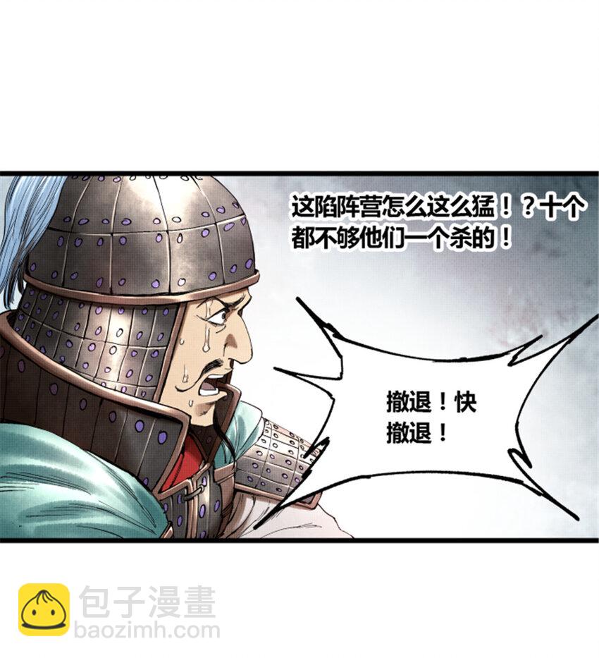 30 中计-第31话