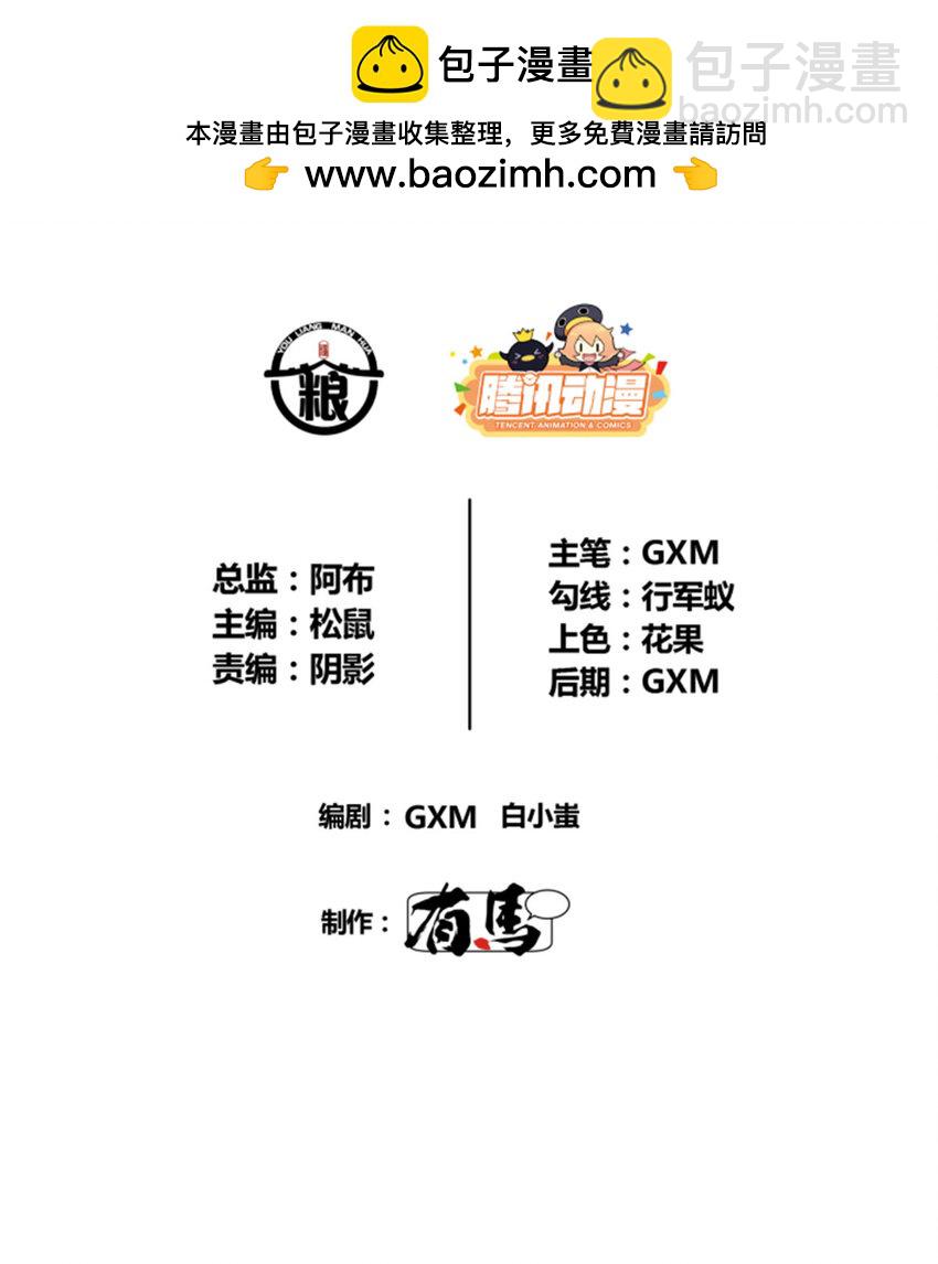 30 中计-第31话