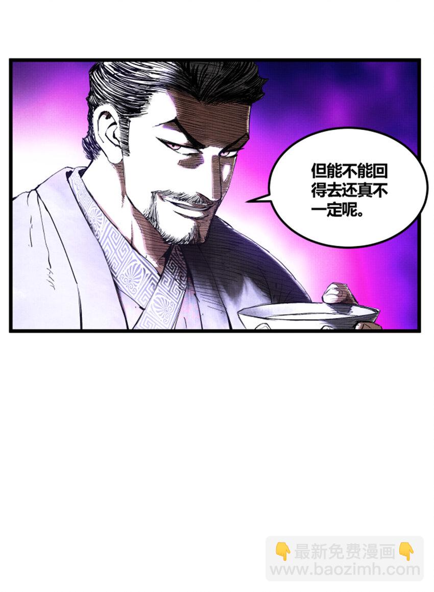30 中计-第31话