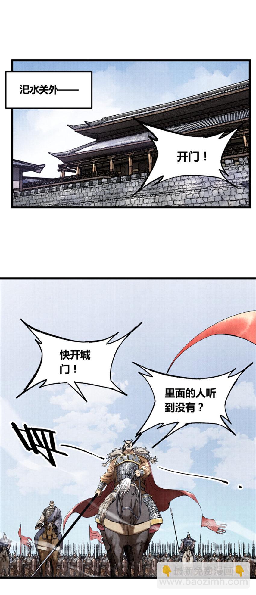 30 中计-第31话