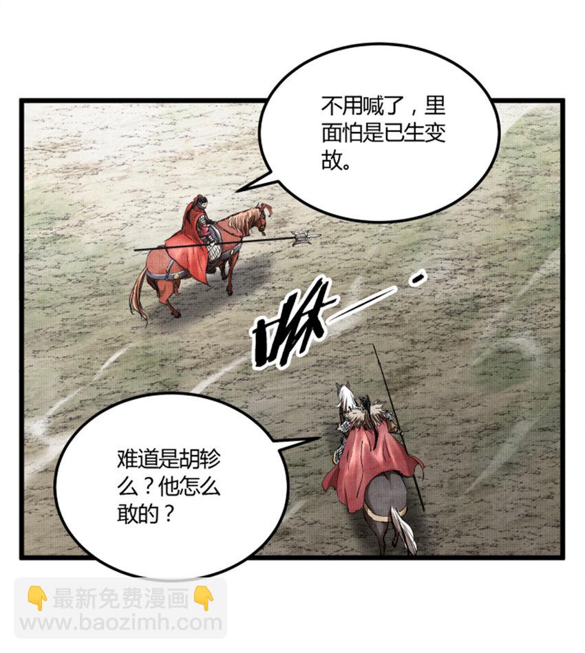 30 中计-第31话