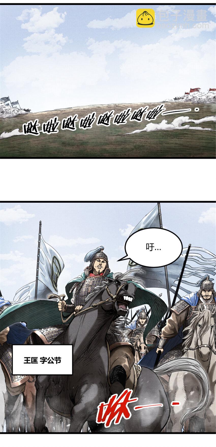 30 中计-第31话