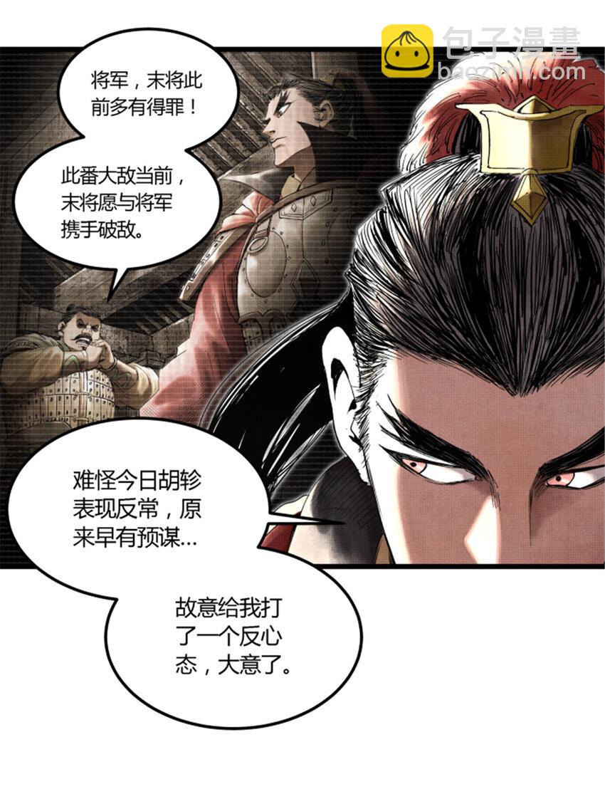 30 中计-第31话