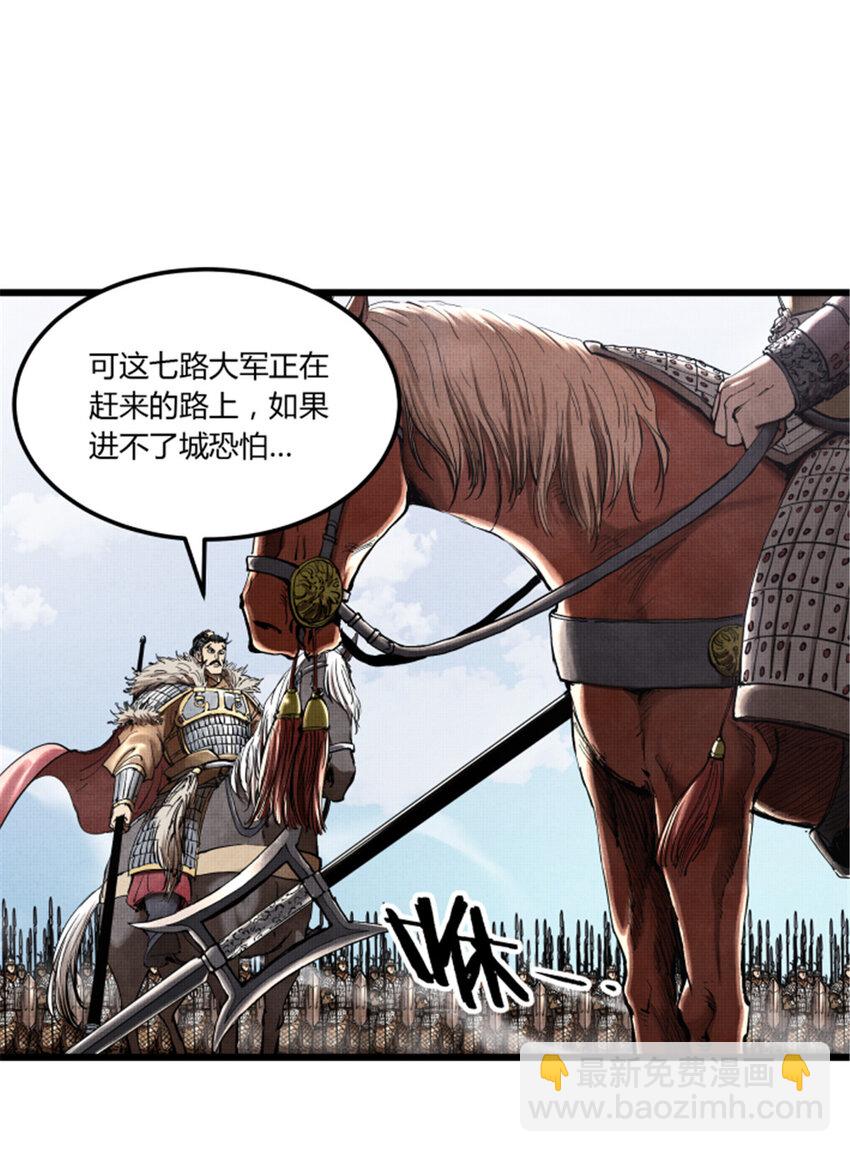30 中计-第31话