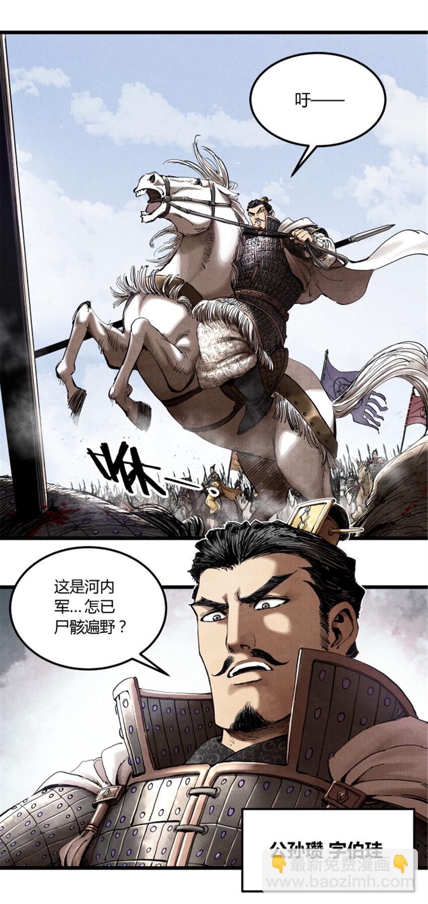 30 中计-第31话