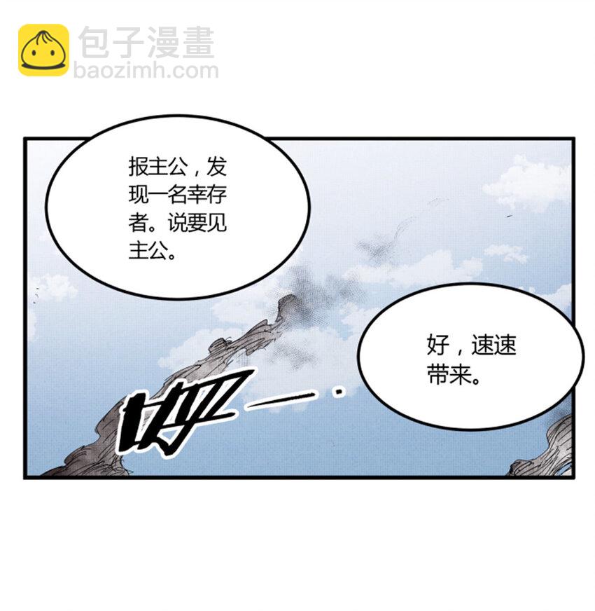30 中计-第31话